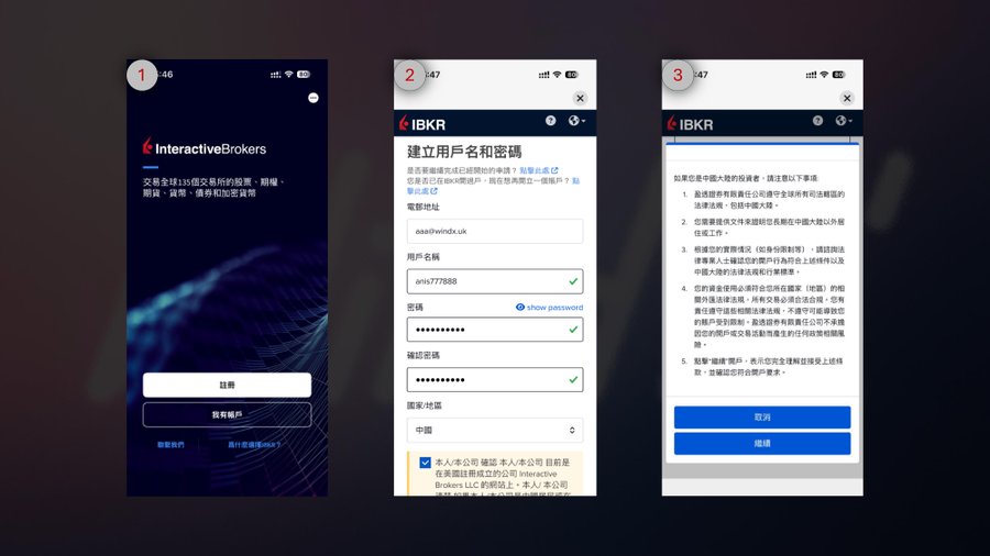 盈透证券IBKR最详细小白开户指南 + 每个人都能100%成功开户