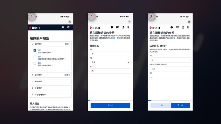盈透证券IBKR最详细小白开户指南 + 每个人都能100%成功开户