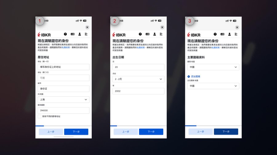 盈透证券IBKR最详细小白开户指南 + 每个人都能100%成功开户