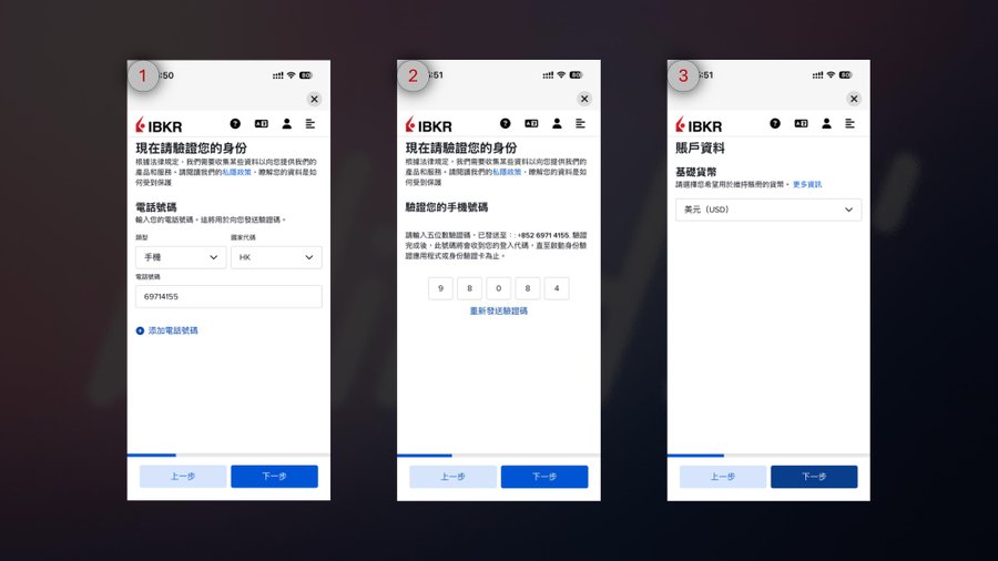 盈透证券IBKR最详细小白开户指南 + 每个人都能100%成功开户