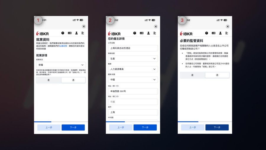 盈透证券IBKR最详细小白开户指南 + 每个人都能100%成功开户