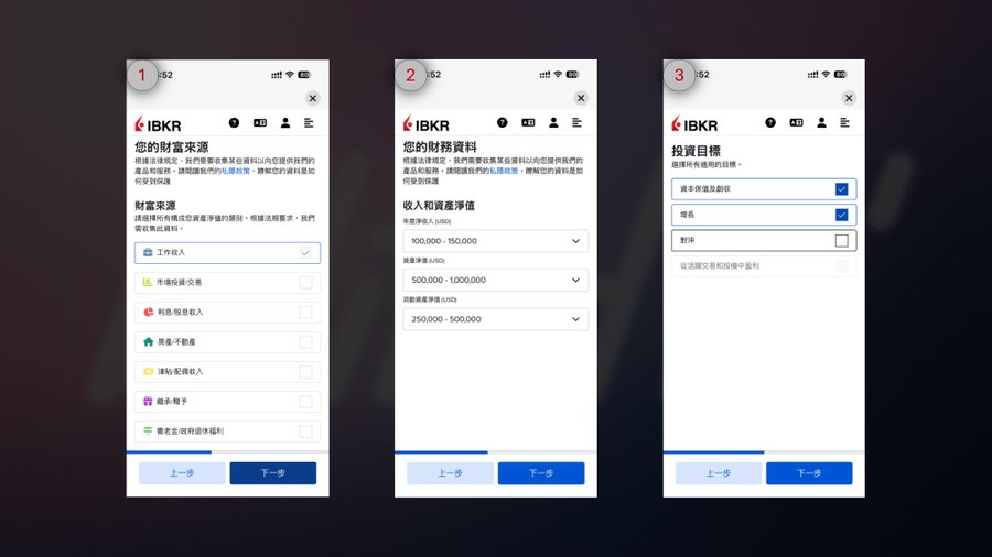 盈透证券IBKR最详细小白开户指南 + 每个人都能100%成功开户