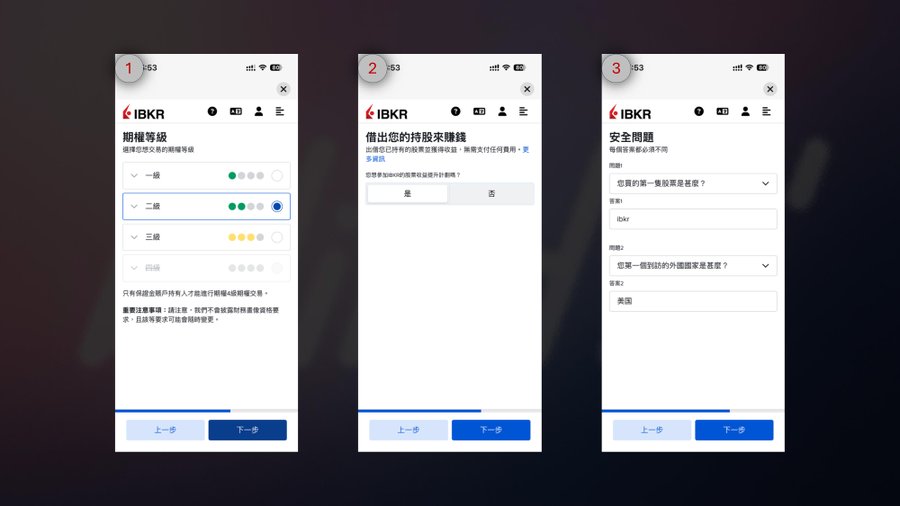 盈透证券IBKR最详细小白开户指南 + 每个人都能100%成功开户
