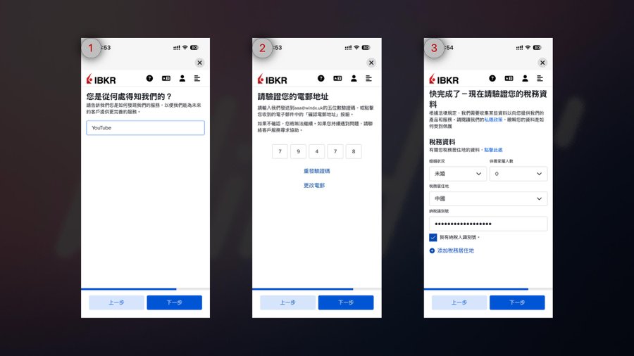 盈透证券IBKR最详细小白开户指南 + 每个人都能100%成功开户
