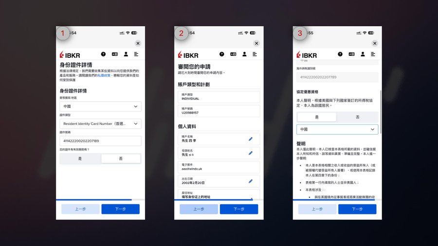 盈透证券IBKR最详细小白开户指南 + 每个人都能100%成功开户