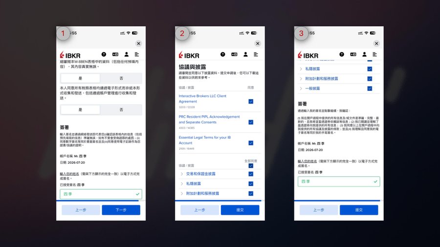 盈透证券IBKR最详细小白开户指南 + 每个人都能100%成功开户