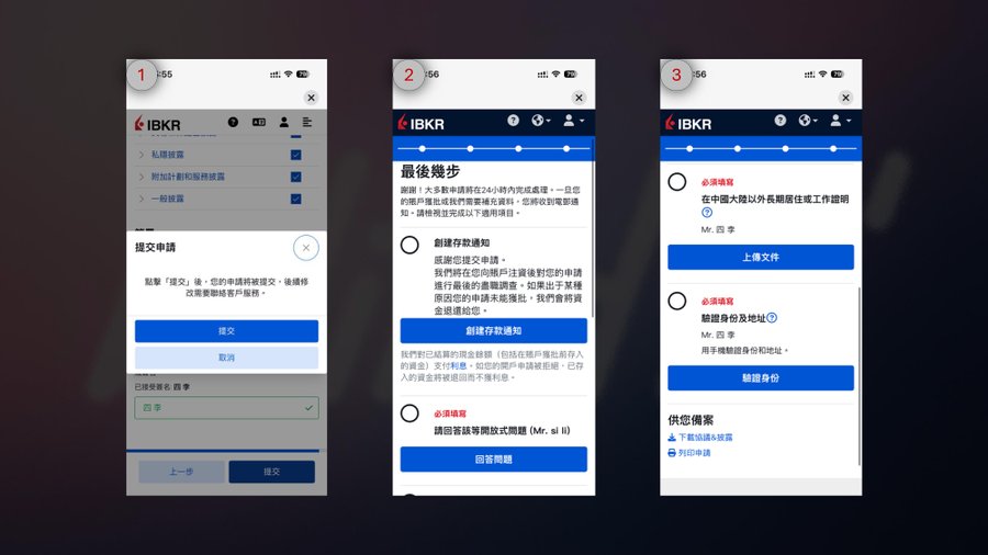 盈透证券IBKR最详细小白开户指南 + 每个人都能100%成功开户