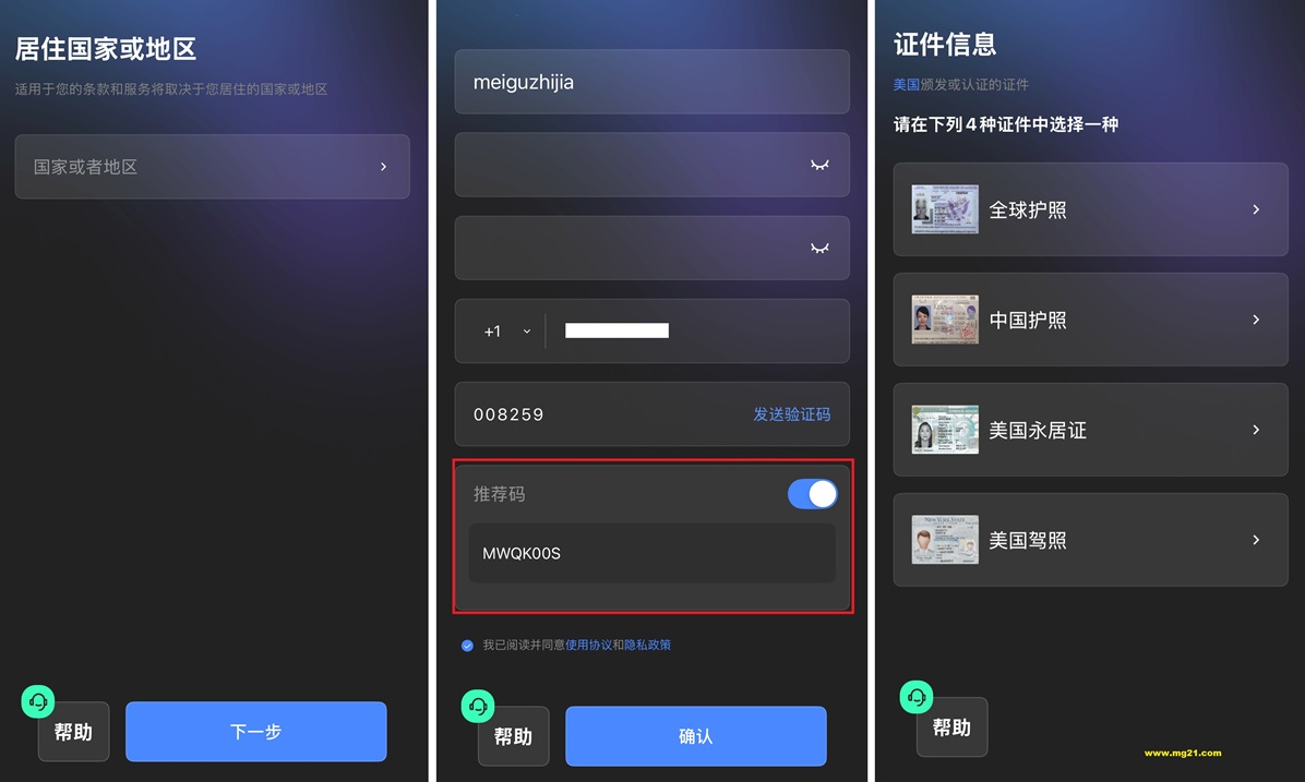 中国在线直接开户Starryblu:得新加坡OCBC银行账户=支持美股入金+支付钱|微信提现