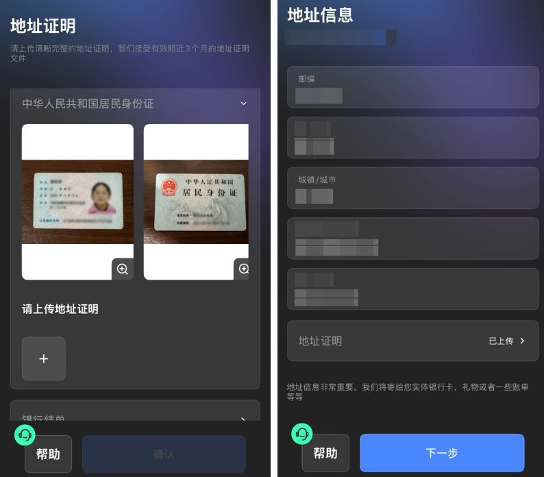 中国在线直接开户Starryblu:得新加坡OCBC银行账户=支持美股入金+支付钱|微信提现