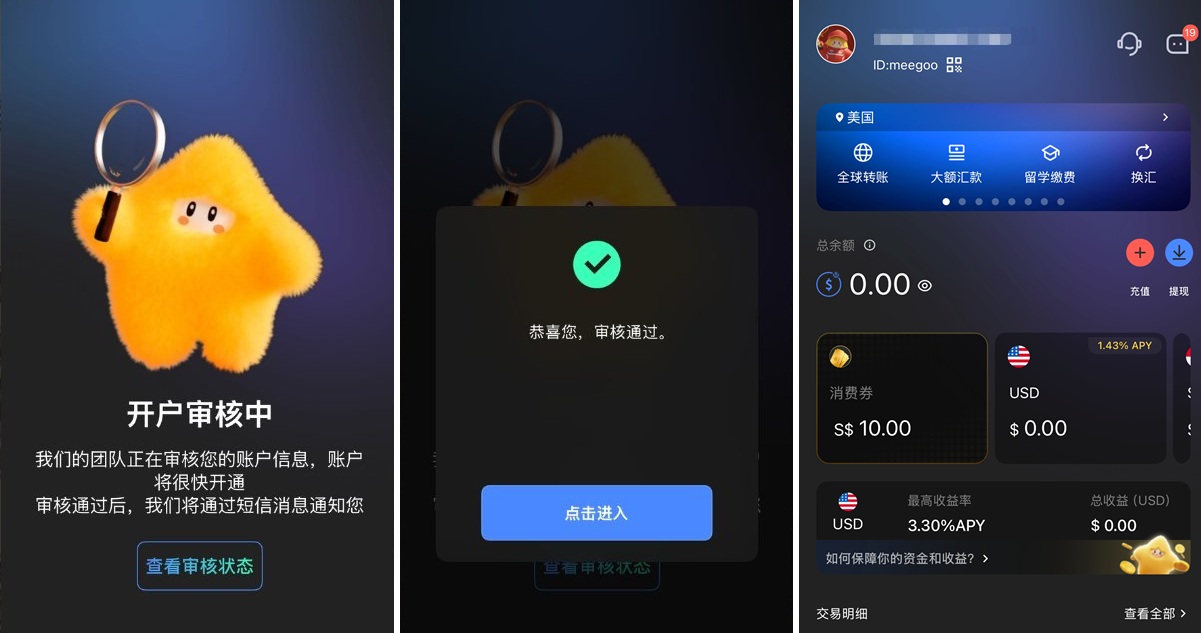 中国在线直接开户Starryblu:得新加坡OCBC银行账户=支持美股入金+支付钱|微信提现
