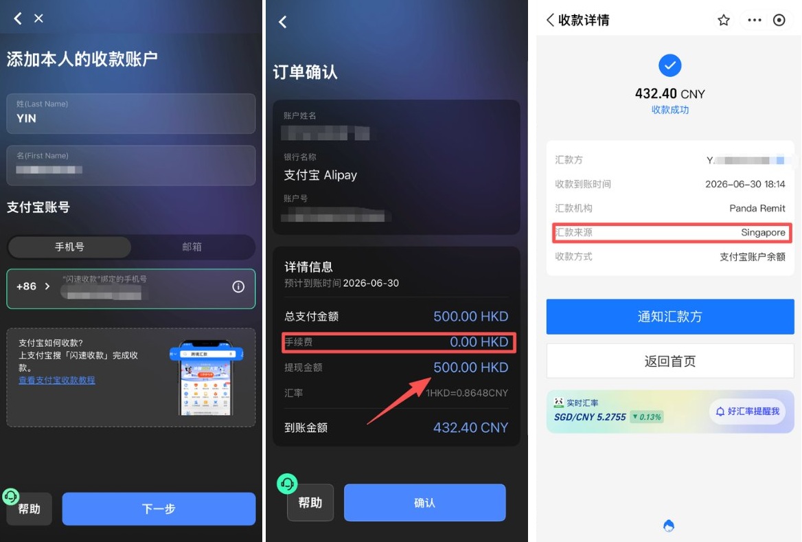 中国在线直接开户Starryblu:得新加坡OCBC银行账户=支持美股入金+支付钱|微信提现