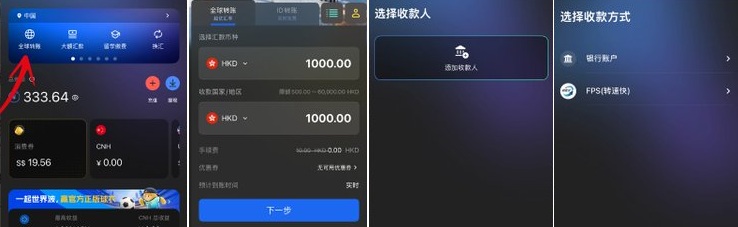 中国在线直接开户Starryblu:得新加坡OCBC银行账户=支持美股入金+支付钱|微信提现