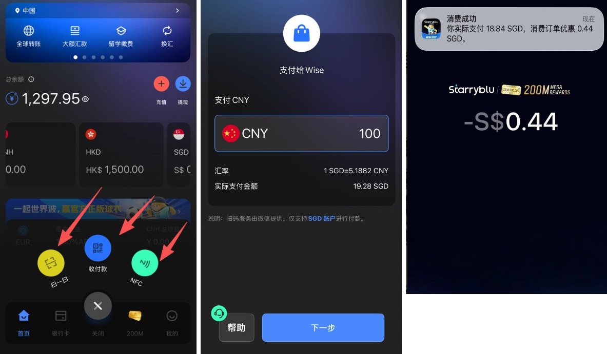 中国在线直接开户Starryblu:得新加坡OCBC银行账户=支持美股入金+支付钱|微信提现