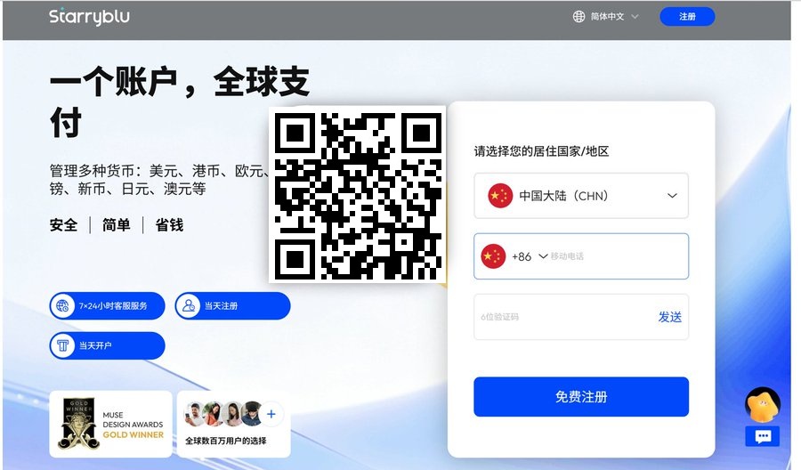 中国在线直接开户Starryblu:得新加坡OCBC银行账户=支持美股入金+支付钱|微信提现