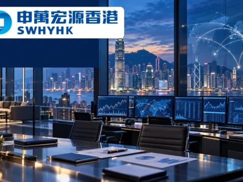 跨境综合金融服务平台：申万宏源(香港)有限公司 SHENWAN HONGYUAN (H.K.) LIMITED(0218)