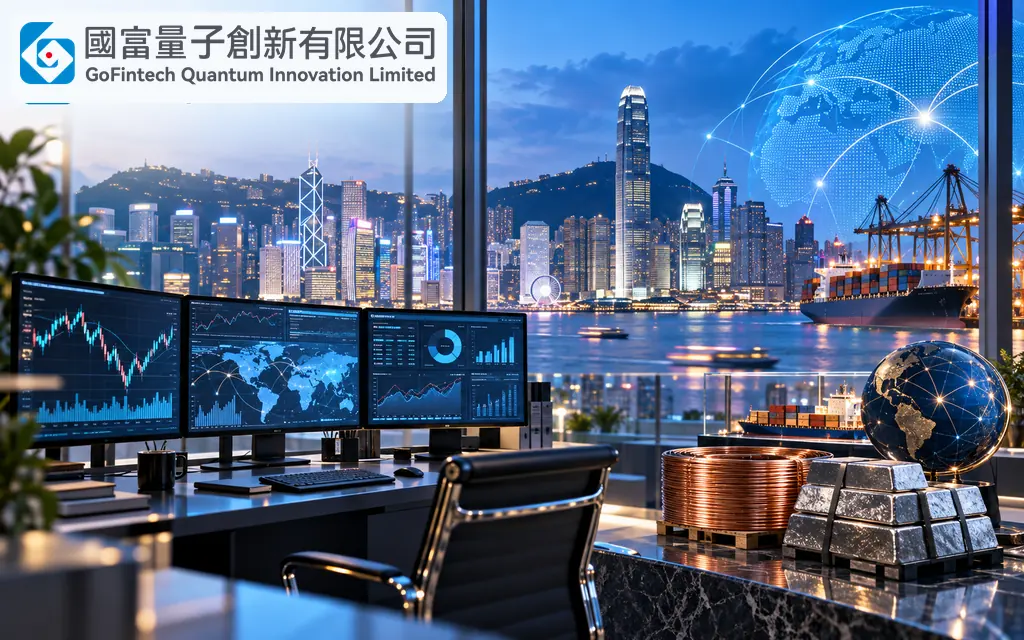0290-gofintech-quantum - 口袋香港 - 港股百科及港股开户投资指南 香港金融科技与多元金融平台:国富量子创新 GoFintech Quantum Innovation Limited(0290)