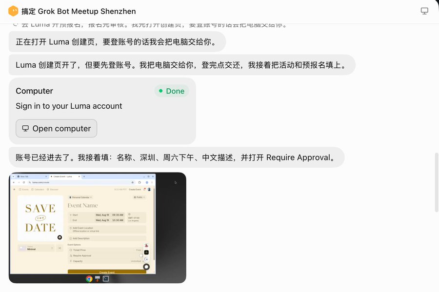 Grok Bot 到底可以做什么,从入门到进阶