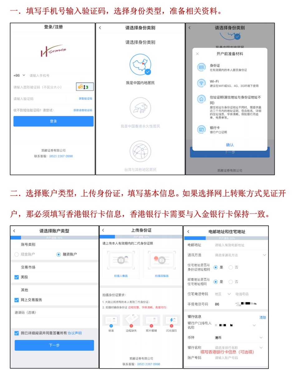 宝时证券(Bosco)市场独家：港股+美股【终身免佣免平台费】（独家+限时）