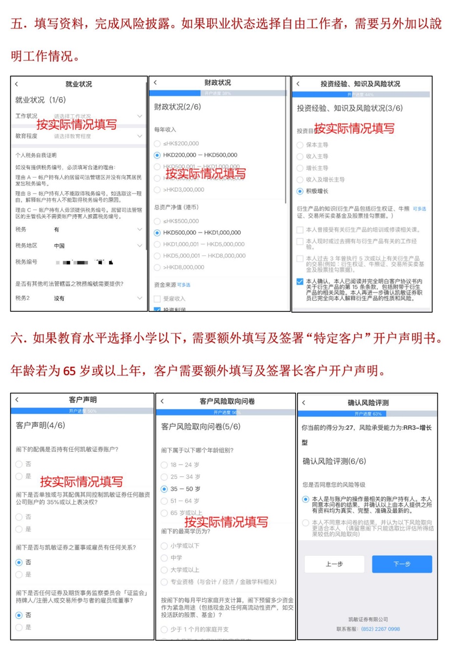宝时证券(Bosco)市场独家：港股+美股【终身免佣免平台费】（独家+限时）