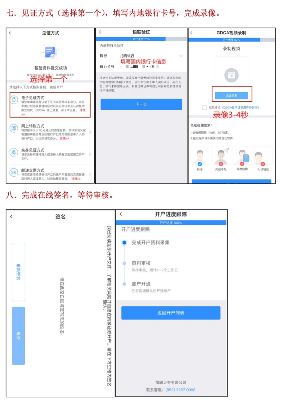 宝时证券(Bosco)市场独家:港股+美股【终身免佣免平台费】(独家+限时)