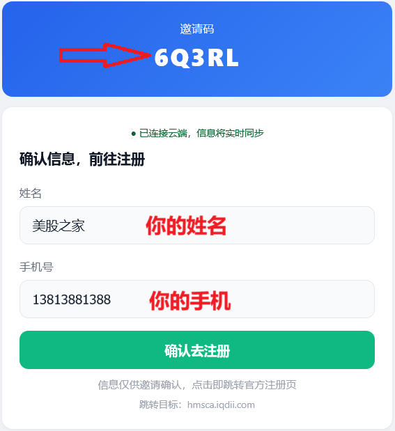 宝时证券(Bosco)市场独家:港股+美股【终身免佣免平台费】(独家+限时)
