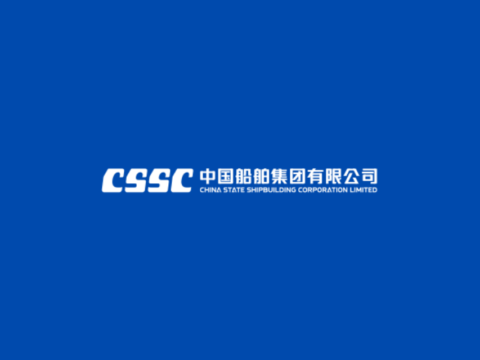 船舶与海洋防务装备制造商：中船海洋与防务装备股份 CSSC Offshore & Marine Engineering (Group) Company Limited(0317)