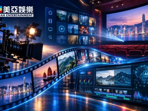 影视内容制作发行公司：美亚娱乐资讯集团 Mei Ah Entertainment Group Limited(0391)