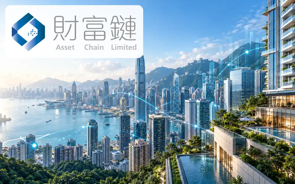 0616 - 口袋香港 - 港股百科及港股开户投资指南 香港房地产投资与开发公司:财富链 Asset Chain Limited(0616)