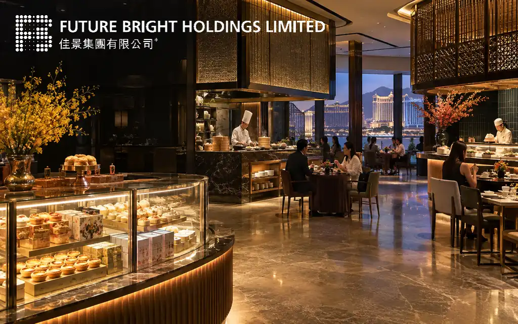 澳门餐饮及食品手信公司：佳景集团 Future Bright Holdings Limited(0703)