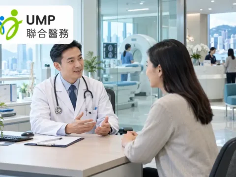 综合医疗与企业医健服务公司：联合医务集团 UMP Healthcare Holdings Limited(0722)