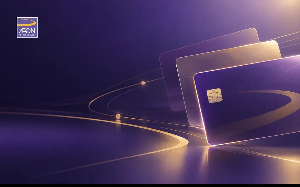 信用卡与消费金融公司：Aeon信贷财务(亚洲) Aeon Credit Service (Asia) Company Limited(0900)