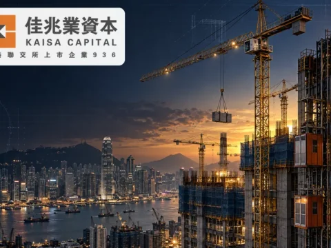 建筑机械租赁与销售公司：佳兆业资本投资集团 Kaisa Capital Investment Holdings Limited(0936)