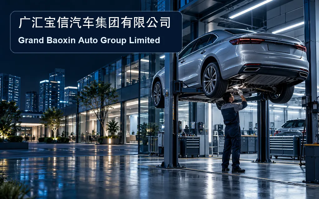 1293-Grand-Baoxin-Auto-Group-Limited - 口袋香港 - 港股百科及港股开户投资指南 汽车售后与物业租赁公司:广汇宝信 Grand Baoxin Auto Group Limited(1293)