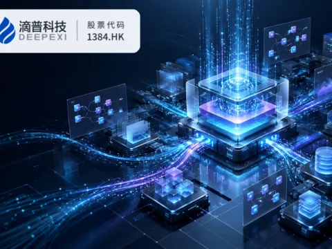 企业人工智能软件公司：滴普科技 Deepexi Technology Co., Ltd.(1384)
