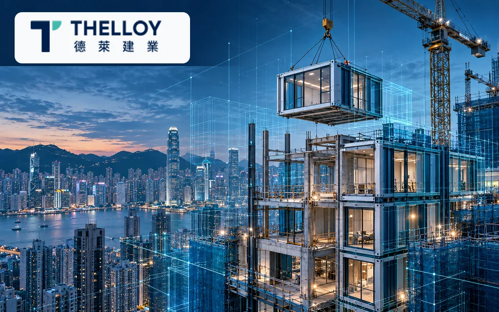 香港建筑工程承包公司：德莱建业 Thelloy Development Group Limited(1546)