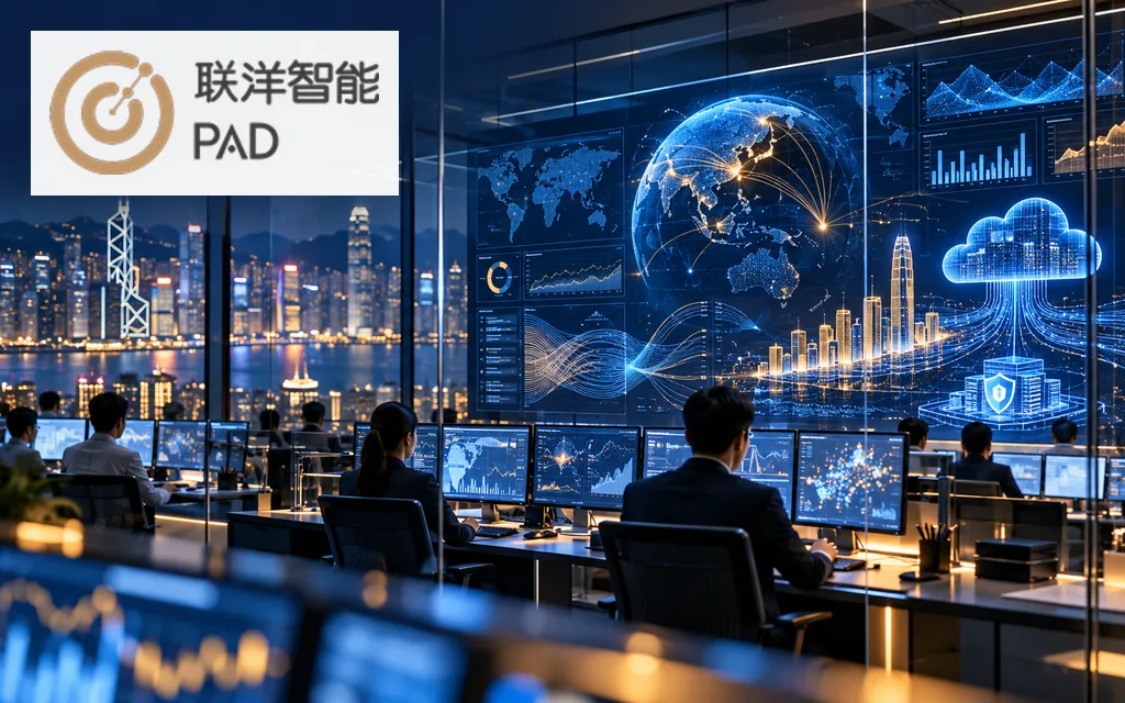 金融数据风控服务公司：联洋智能控股 Pan Asia Data Holdings Inc.(1561)