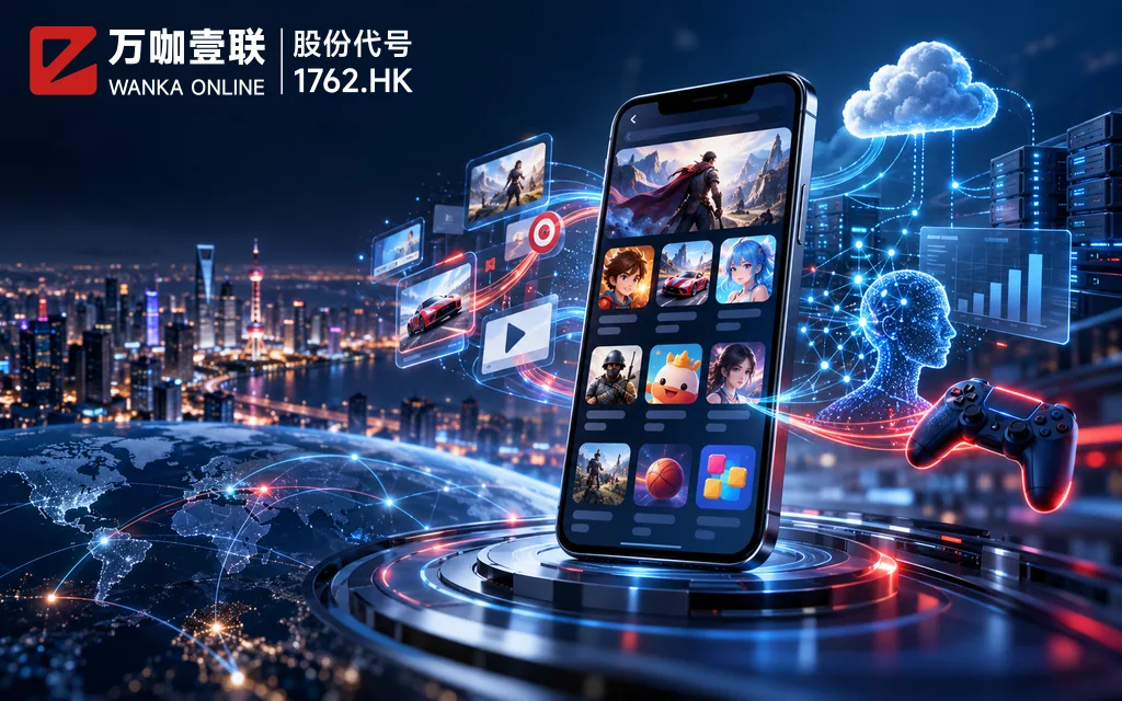 1762-Wanka-Online-Inc - 口袋香港 - 港股百科及港股开户投资指南 中国移动广告与游戏分发服务公司:万咖壹联 Wanka Online Inc.(1762)