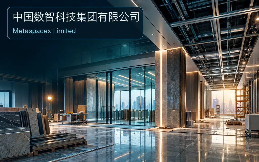 1796-Metaspacex-Limited - 口袋香港 - 港股百科及港股开户投资指南 香港装修工程公司:中国数智科技 Metaspacex Limited(1796)