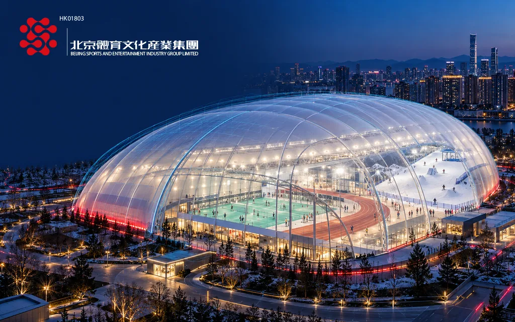 1803-Beijing-Sports-And-Entertainment-Industry-Group-Limited - 口袋香港 - 港股百科及港股开户投资指南 气膜体育场馆服务公司:北京体育文化 Beijing Sports And Entertainment Industry Group Limited(1803)
