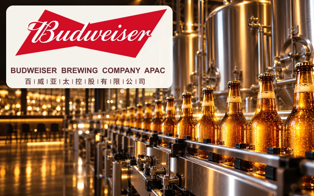 1876-Budweiser-Brewing-Company-APAC-Limited-1 - 口袋香港 - 港股百科及港股开户投资指南 亚太高端啤酒公司:百威亚太 Budweiser Brewing Company APAC Limited(1876)