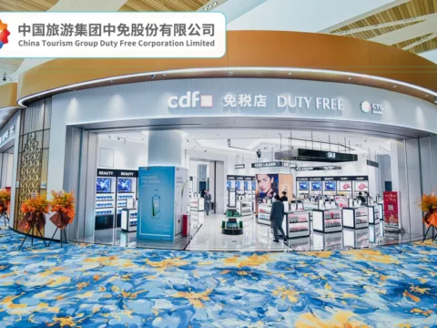 旅游免税零售公司：中国中免 China Tourism Group Duty Free Corporation Limited(1880)