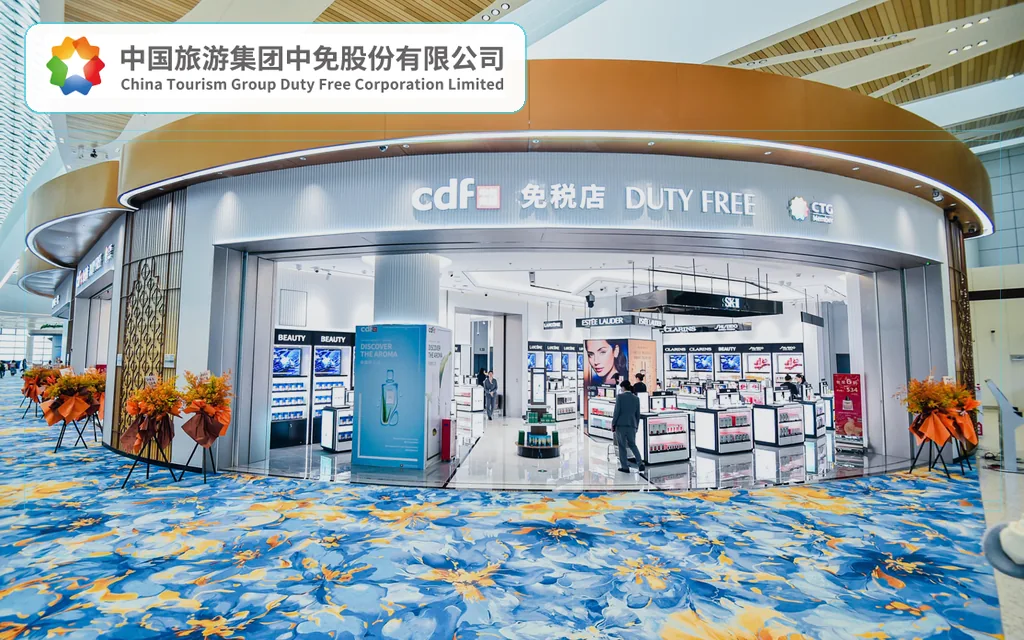 旅游免税零售公司：中国中免 China Tourism Group Duty Free Corporation Limited(1880)