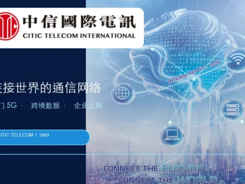 跨境电讯与澳门移动网络服务公司：中信国际电讯 CITIC Telecom International Holdings Limited(1883)