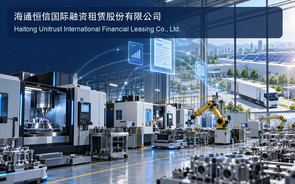 综合融资租赁公司：海通恒信 Haitong Unitrust International Financial Leasing Co., Ltd.(1905)
