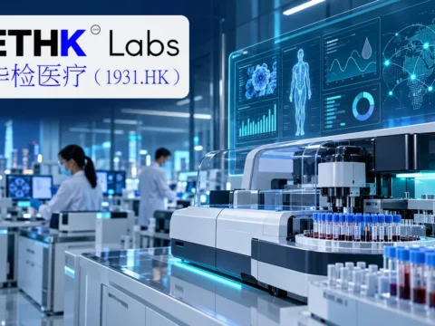体外诊断与医疗信息化公司：华检医疗 ETHK Labs Inc.(1931)
