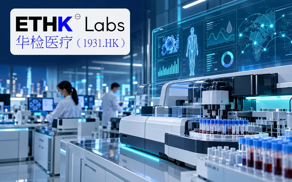 1931-ETHK-Labs-Inc - 口袋香港 - 港股百科及港股开户投资指南 体外诊断与医疗信息化公司:华检医疗 ETHK Labs Inc.(1931)