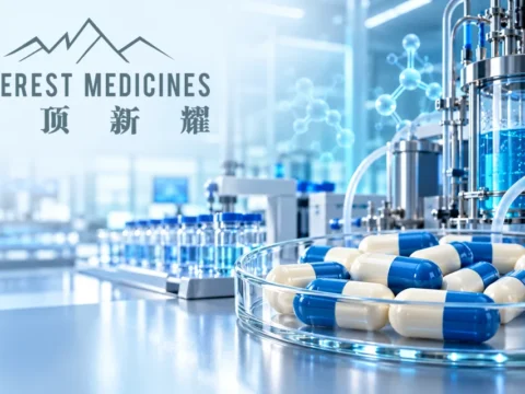 创新药研发与商业化公司：云顶新耀 Everest Medicines Limited(1952)