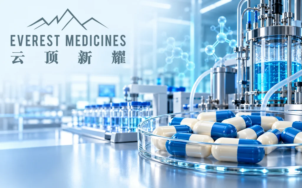 创新药研发与商业化公司：云顶新耀 Everest Medicines Limited(1952)