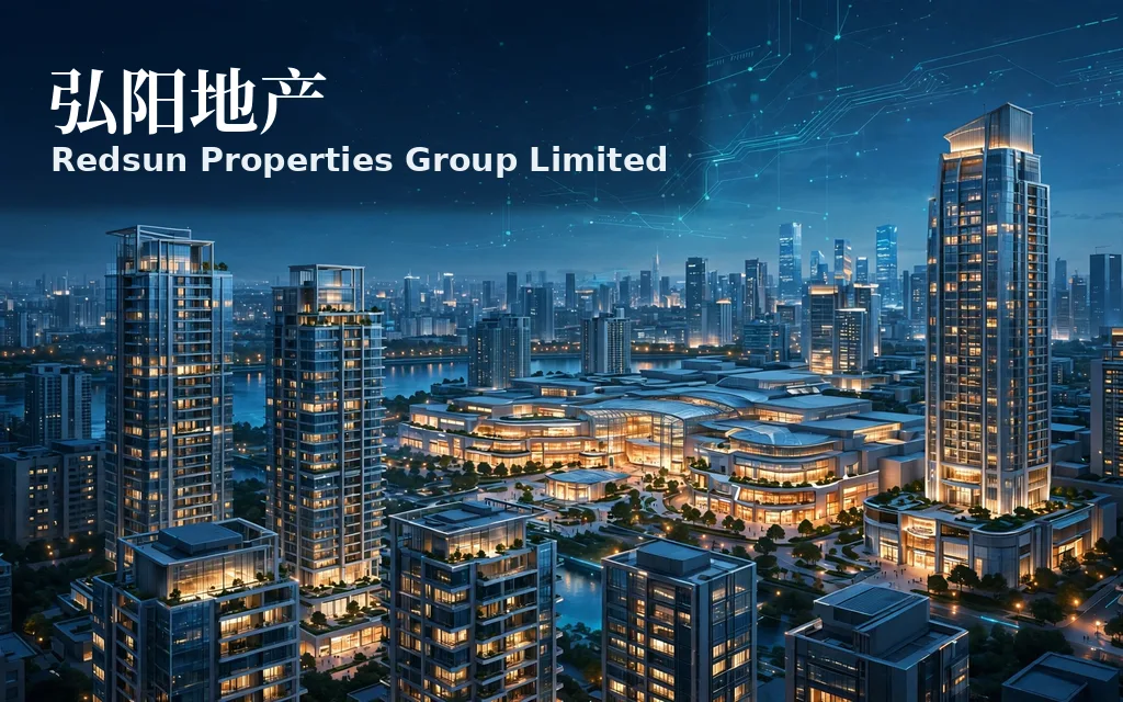 南京房地产开发商:弘阳地产 Redsun Properties Group Limited(1996)