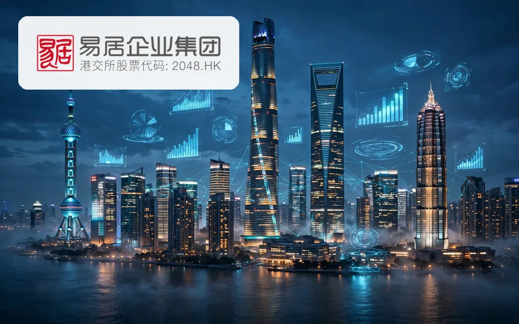 中国房地产交易服务平台：易居企业控股 E-House (China) Enterprise Holdings Limited(2048)
